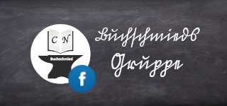 Buchschmieds Schriftfreunde auf Facebook | Buchschmied ❤ Sütterlin